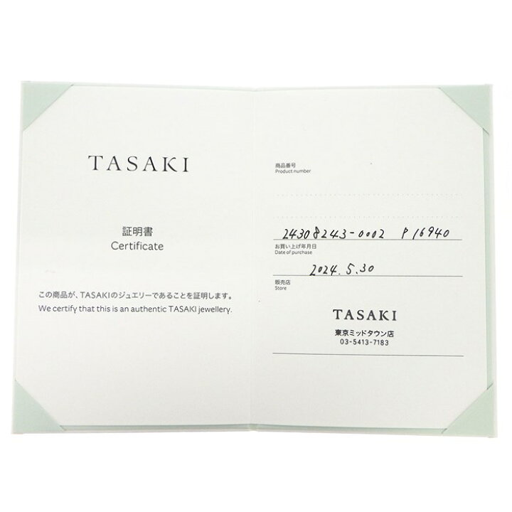 楽天市場】タサキ 田崎真珠 TASAKI ネックレス デインジャー ネオ P 