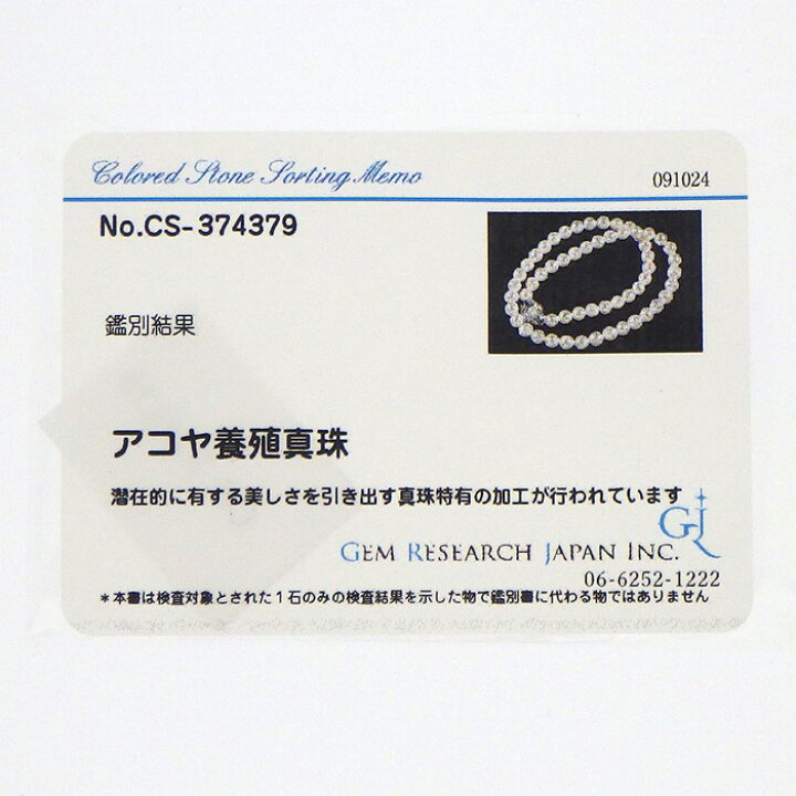 保証書 箱付き タサキ 田崎真珠 あこや真珠 ネックレス 7.0〜7.5mm