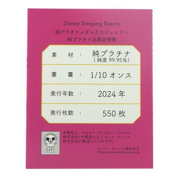 楽天市場】ディズニー Disney ペンダントトップ 眠れる森の美女 65周年 