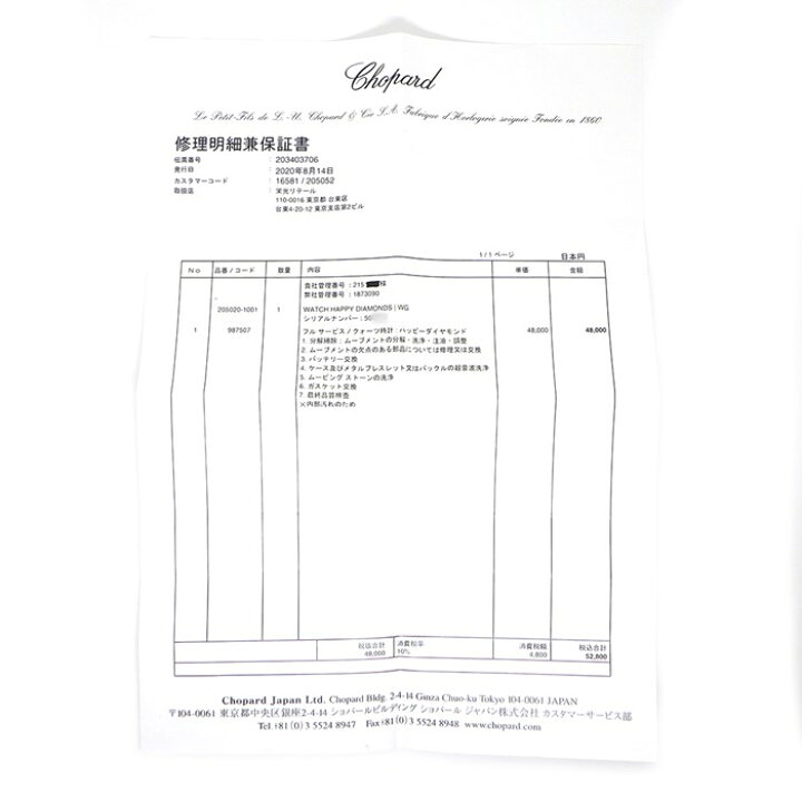 楽天市場 P2倍 クーポン有 ショパール Chopard 腕時計 ハッピーダイヤ 50 全面 ダイヤ文字盤 ベゼル ラグ K18wg 5ポイント ムービングダイヤモンド Ss ブラック 黒 サテンベルト クオーツアナログ 中古 ジェイビーワークス 楽天市場店