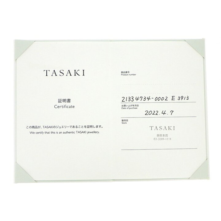 楽天市場】タサキ 田崎真珠 TASAKI ピアス バランス プラス バー 