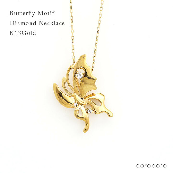 楽天市場】ネックレス レディース ゴールドネックレス K18YG 蝶  