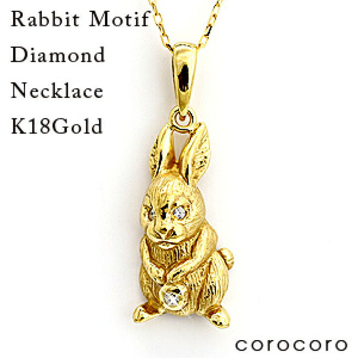 楽天市場】ネックレス レディース ゴールドネックレス K18 うさぎ  