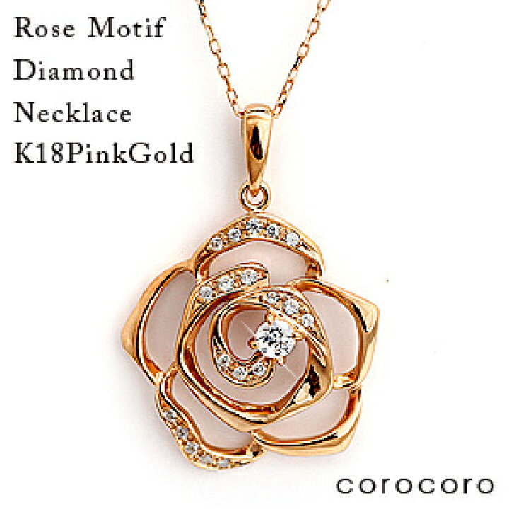 楽天市場】バラ ネックレス レディース ゴールドネックレス K18PG  