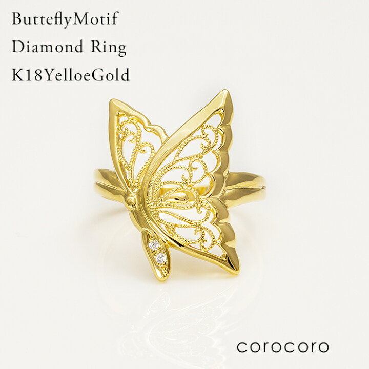 楽天市場】18k 蝶 モチーフ ダイヤモンド リング バタフライ K18YG  