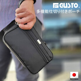 ポーチ セカンドバッグ メンズ 日本製 豊岡製鞄 セカンドポーチ クラッチバッグ 持ち手付き 小ぶりで持ち歩きやすいサイズ感 横 横型 ナイロン 裏PVC コンパクト カジュアル GUSTO