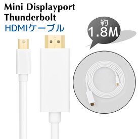 Mini Dp-hdmi Apple Macbook Mini Displayport / Thunderbolt to HDMI 変換ケーブル 1.8m 音声出力 サポート MiniDPポート 拡張 ディスプレイ