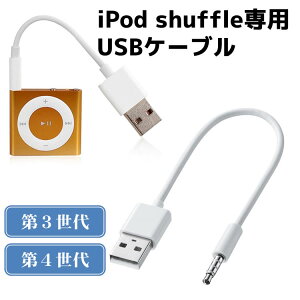 iPod shuffle USBP[u iPod shuffle 3p 4p 3.5mm4Ƀ~jvO USBf[^&[dP[u iPodP[u iPod shuffleP[u