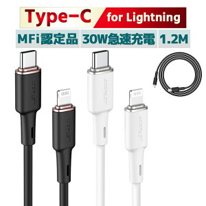 iPhone iPad }[d f[^] P[u type-c P[u ܂Ȃ Apple MFiF؎擾 / PDΉ / }[d lightning P[u CgjOP[u LightningP[u 30W 3A X}z [dP[u X}z