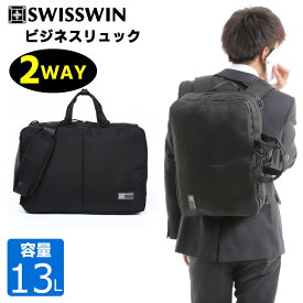 SWISSWIN SW1881 ビジネスバッグ 3WAY A4書類収納可 ビジネスバッグ ビジネスリュック 大容量13リットル 自転車通勤におすすめ ブリーフバッグ ビジネスバッグ ビジネスリュック ビジネスリュックサック 大人 父の日ギフト プレゼント