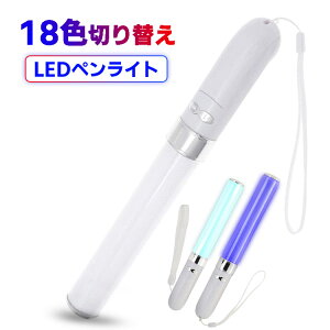 パーティー イベント用品 Ledペンライトの人気商品 通販 価格比較 価格 Com