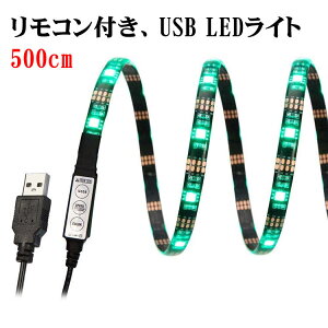 USBd 5M LED e[vCg LEDerobNCgLbgA SMD5050 RGB LEDe[v Px i h LEDe[vCg DC/5V`24V ʃe[v ԐڏƖ ʔ ledC~l[V