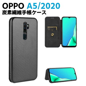 OPPO A5/2020 �蒠�^ ���^ �J�[�{���t�@�C�o�[ �X�}�z�P�[�X �Y�f�@�ۃJ�o�[ �X�}�[�g�t�H���P�[�X TPU �ی�o���p�[ ���z�^ �}�O�l�b�g�� �J�[�h���[ �����h�~ �z���_ ���J�� �����N�X�g���b�v