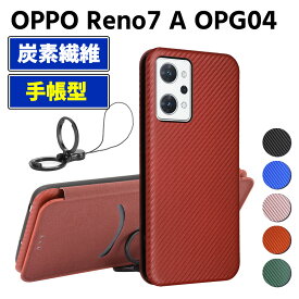 OPPO Reno7 A OPG04 手帳型 薄型 カーボンファイバー スマートフォン用ケース 炭素繊維 カバー TPU 保護バンパー 財布型 マグネット式 カード収納 落下防止 ホルダ 横開き オッポ リノ7エー