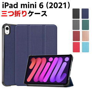 iPad mini6 2021 �O�܃^�C�v �ی�J�o�[ �蒠�^ TPU�X�}�[�g�P�[�X �����^ �Ōy�� ������� ����PU���U�[ �����h�~ �X�^���h�@�\�t�� �A�C�p�b�h�~�j