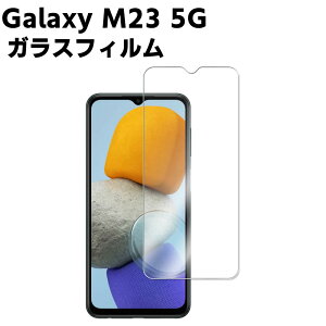 Galaxy M23 5G �����K���X �t���ی�t�B���� �K���X�t�B���� �ώw�� ������ �\�ʍd�x 9H/0.3mm�K���X�̗p 2.5D ���E���h�G�b�W���H �t���K���X�t�B����