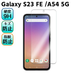 Galaxy S23 FE Galaxy A54 5Gʗp KX tیtB KXtB ώw  \ʍdx 9H/0.3mmKX̗p 2.5D EhGbWH tKXtB