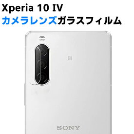 Xperia 10 IV カメラレンズ保護ガラスフィルム レンズ全面ガラスフィルム レンズ 保護フィルム カメラ液晶保護カバー 硬度9H 自動吸着 超薄 99％高透過率 耐衝撃 飛散防止 Xperia 10 IV マーク4