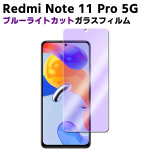 Redmi Note 11 Pro 5G u[CgJbg KX tیtB KXtB ώw  \ʍdx 9H ƊEŔ0.3mm̃KX̗p 2.5D EhGbWH bh~[ m[g 11 v