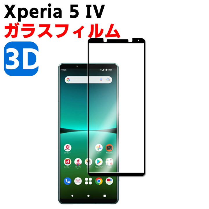 楽天市場】Xperia 5 IV SO-54C SOG09 3D 強化ガラス 液晶保護フィルム 