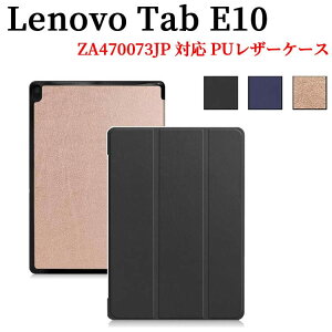 Lenovo Tab E10 �P�[�X ZA470073JP/TB-X104F�^�u���b�g�P�[�X �}�O�l�b�g�J�� �X�^���h�@�\�t�� �O�� �J�o�[ ���^ �y�ʌ^ �X�^���h�@�\ ���i�� PU���U�[�P�[�X