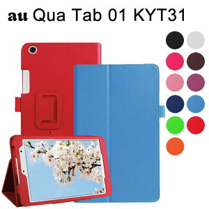 Qua tab 01 au�iKYT31�j 8�C���` �^�u���b�g��p ���Z�� �L���A �^�u �X�^���h�@�\�t���P�[�X �^�u���b�g�P�[�X ��� �J�o�[ ���^ �y�ʌ^ �X�^���h�@�\ ���i��PU���U�[�P�[�X