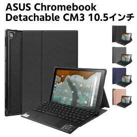ASUS Chromebook Detachable CM3 10.5インチ タブレット ケース カバー CM3000DVA-HT0019 保護ケース タブレット専用 開閉式 軽量 薄型 スタンド スリム ケース