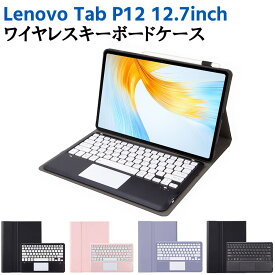 Lenovo Tab P12 12.7inch ZACH0002JP 超薄ケース付き カバー Bluetooth タッチパッドキーボード US配列 リモートワーク最適 在宅勤務 レノボ タブ P12