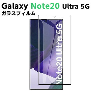 Galaxy Note20 Ultra 5G SCG06 /SC-53A KX tیtB KXtB ώw  \ʍdx 9H/0.3mmKX̗p 3D EhGbWH tKXtB