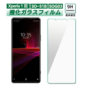 Xperia 1 iii KX tیtB KXtB ώw  \ʍdx 9H/0.3mmKX̗p 2.5D EhGbWH tKXtB gNG05 tKXtB GNXyA1