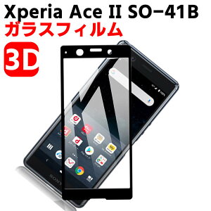 Xperia Ace II SO-41B KX tیtB KXtB ώw  \ʍdx 3D EhGbWH tKXtB 3D TouchΉ 3DSʕی wF ϏՌ