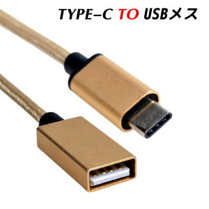 USB Type-C to USB ϊA_v^ OTG USB Type C to Type A ϊRlN^ Type-CϊP[u OTGA_v^[