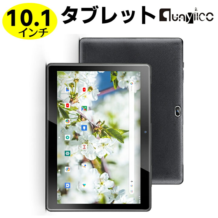 楽天市場】キッズ用タブレット qunyiCO Y10 タブレットPC 10.1インチ 