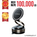 【SNS大人気商品ランキング第一位獲得 U-POWER公式】スマホホルダー 車 ナノゲル吸着×真空吸盤 W固定構造 magsafe対…