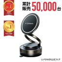【SNS大人気商品ランキング第一位獲得 U-POWER公式】スマホホルダー 車 ナノゲル吸着×真空吸盤 W固定構造 magsafe対…