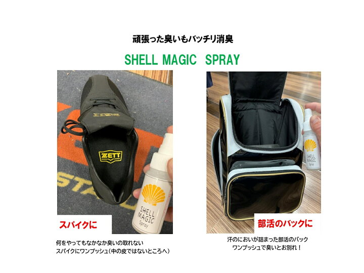 楽天市場 シェルマジックスプレー 日本カルシウムプラス