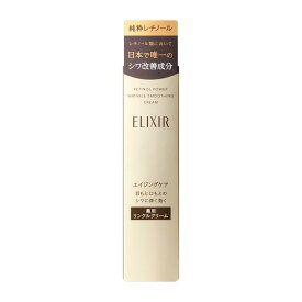 ◆国内正規品◆送料無料　エリクシール シュペリエル(ELIXIR SUPERIEUR) レチノパワー リンクルクリーム / S