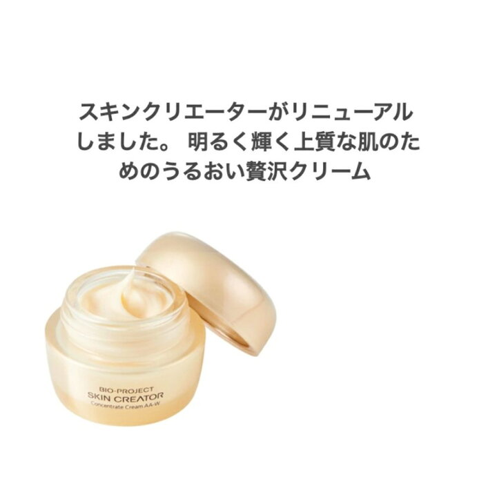 楽天市場】☆毎月数量限定☆【資生堂】 スキンクリエーター コンセント  