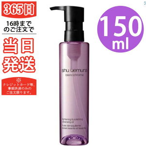 yKiz VEEG shu uemura uN} Cg&|bV NWO IC 150ml CNƂ ϗƂ v[g Mtg S̍Ki