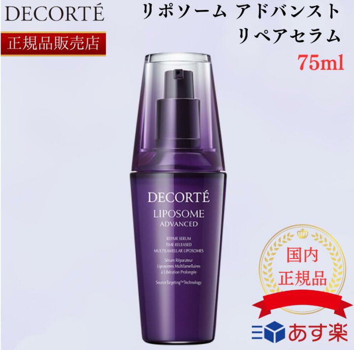 楽天市場】即納【国内正規品・KOSE コーセー COSME DECORTE コスメ 