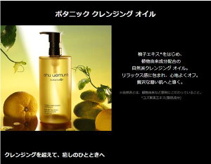 VE EG / shu uemura {^jbN NWO IC / { / 450mL
