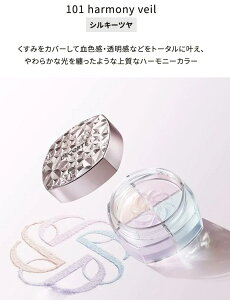 ݌ɏyKiz[yS9FzRXfRe [XpE_[ 20g 00 01 02 03 04 05 06 07 101 translucent harmony veil COSME DECORTE tFCXpE_[pi