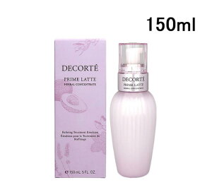 ◆国内正規品◆DECORTE コーセー コスメデコルテ プリムラテハーバルミルク 150mL ギフト用クリスマスプレゼント 誕生日プレゼント