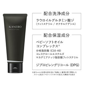 KANEBO カネボウ エンリッチド オフ クリーム　130g