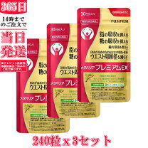 楽天市場】メタバリア プレミアム exの通販