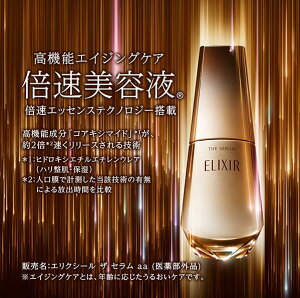  GNV[ SHISEIDO U Z aa 50mL { ELIXIR SUPERIEUR 򕔊Oi et Z p@\et  ێ Ki