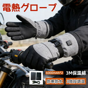 �y���r���[���T�z�y6000mAh��e�ʁ��S���ʔ��M�z�y���������z�d�M�O���[�u �q�[�^�[�O���[�u �o�C�N�p �h����� �~�p �X�}�z���� ���N�� 3�i�K���x���� ���� �h�� �q�[�g�O���[�u �d�M��� 