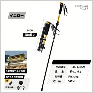 �y���������z�y���y�ʁE�܂肽���݁z�g���b�L���O�|�[�� 150�`195cm�Ή� �A���~�� �o�R�� �L�k�� �������� �R���p�N�g �g���b�L���O�X�e�b�L �E�H�[�L���O�|�[�� �o�R�p�i �n�C�L���O �R�o��