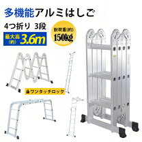 楽天市場】脚立 折りたたみ（はしご｜はしご・作業台）：DIY・工具<花 