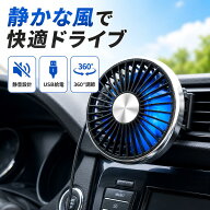 ＼今だけ200円OFFクーポン配布中！／車 扇風機 車用扇風機 車内 車載 車載扇風機 USB給電 小型 省エネ フ…